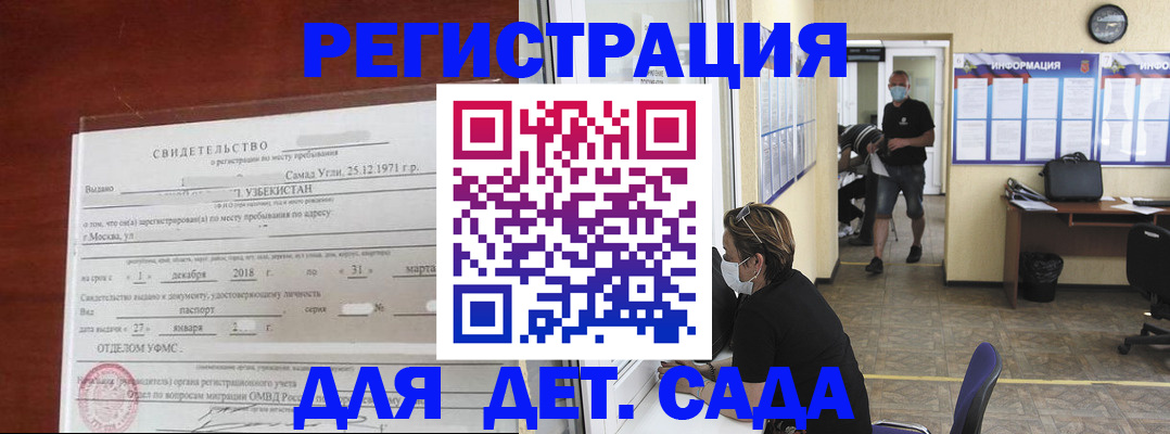 временная регистрация госуслуги в Елабуге