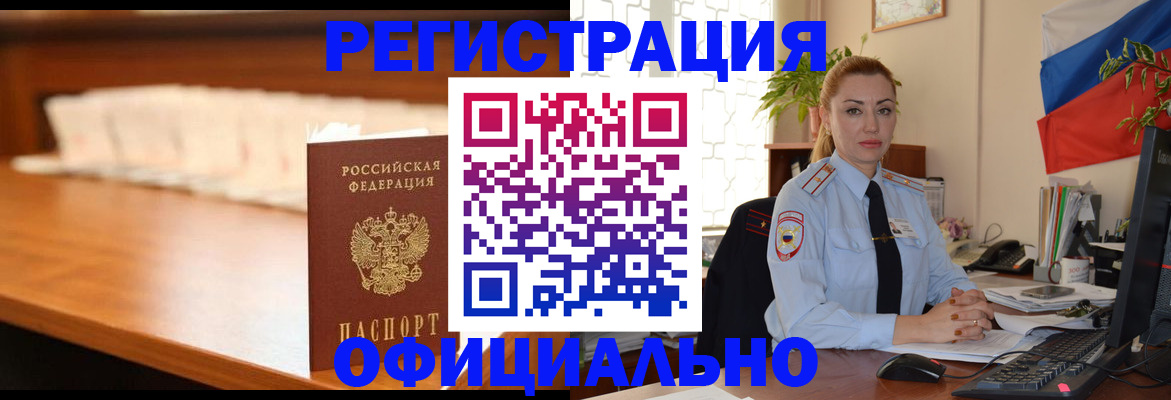 регистрация в Елабуге