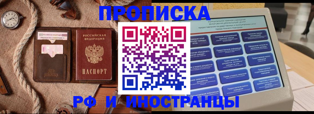 временная регистрация адрес в Елабуге