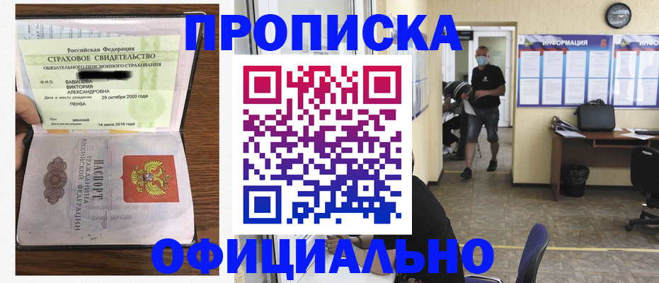 прописка в Елабуге