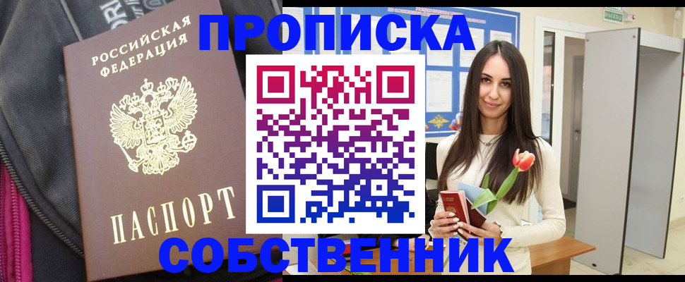 прописка для военкомата в Елабуге