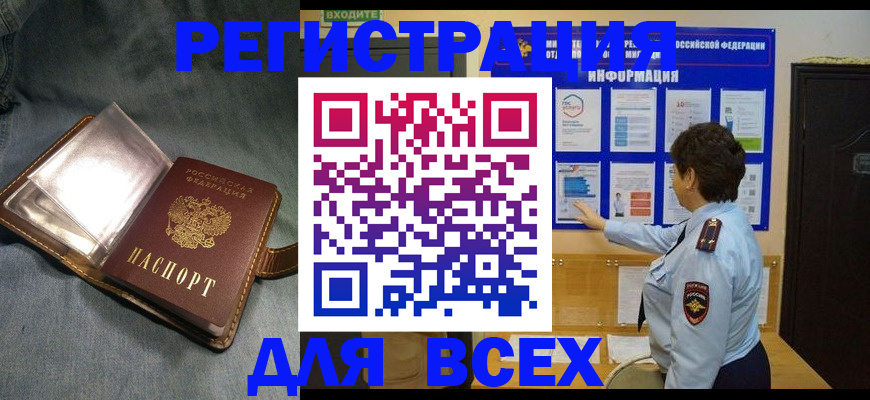 временная регистрация гарантия в Елабуге