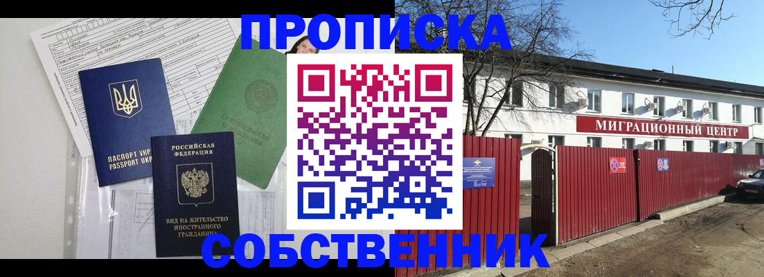 где прописаться в Елабуге