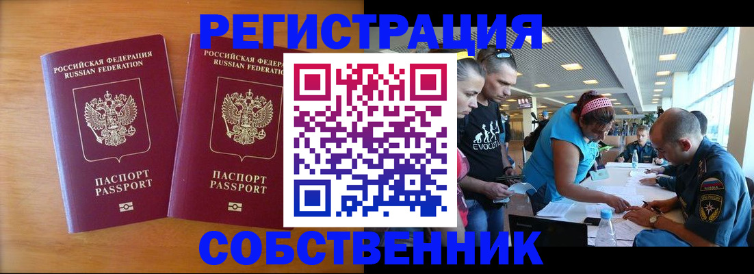 прописка для кредита в Елабуге